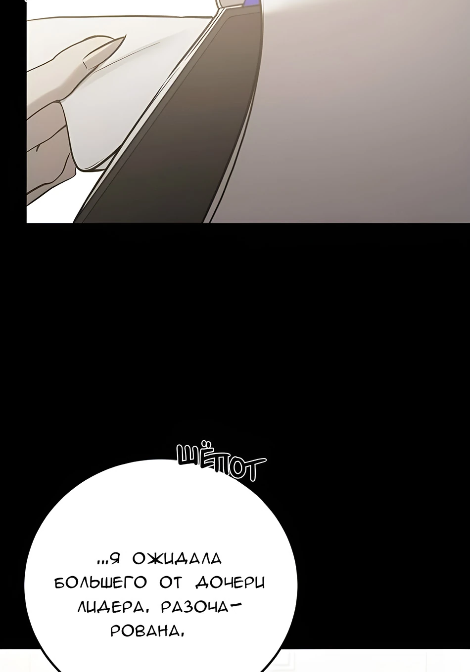 Read Жестокие твари Manga Online