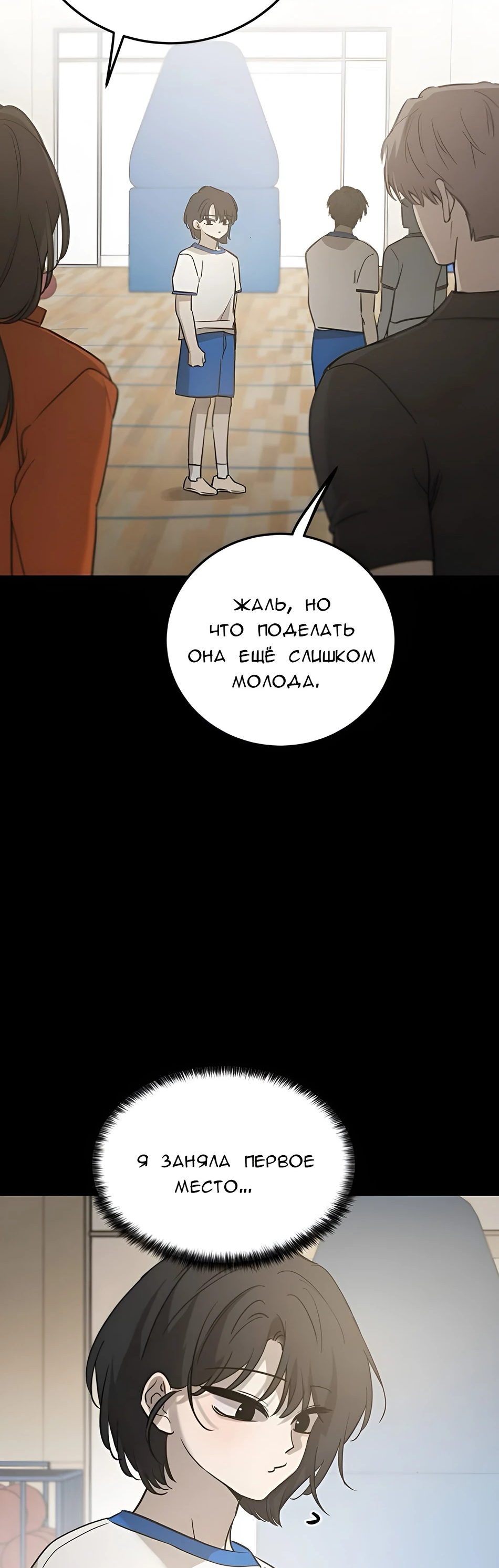 Read Жестокие твари Manga Online