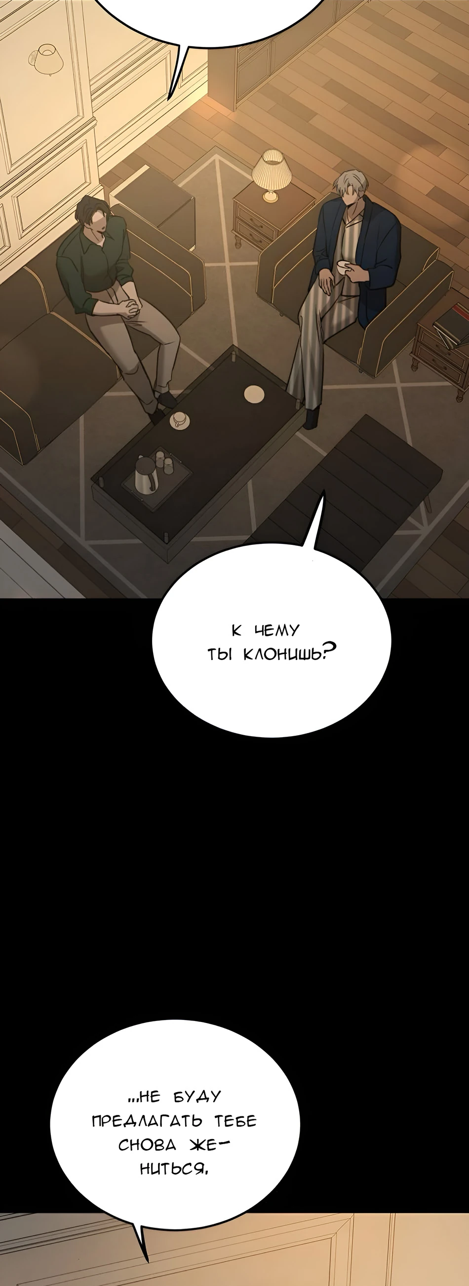 Read Жестокие твари Manga Online