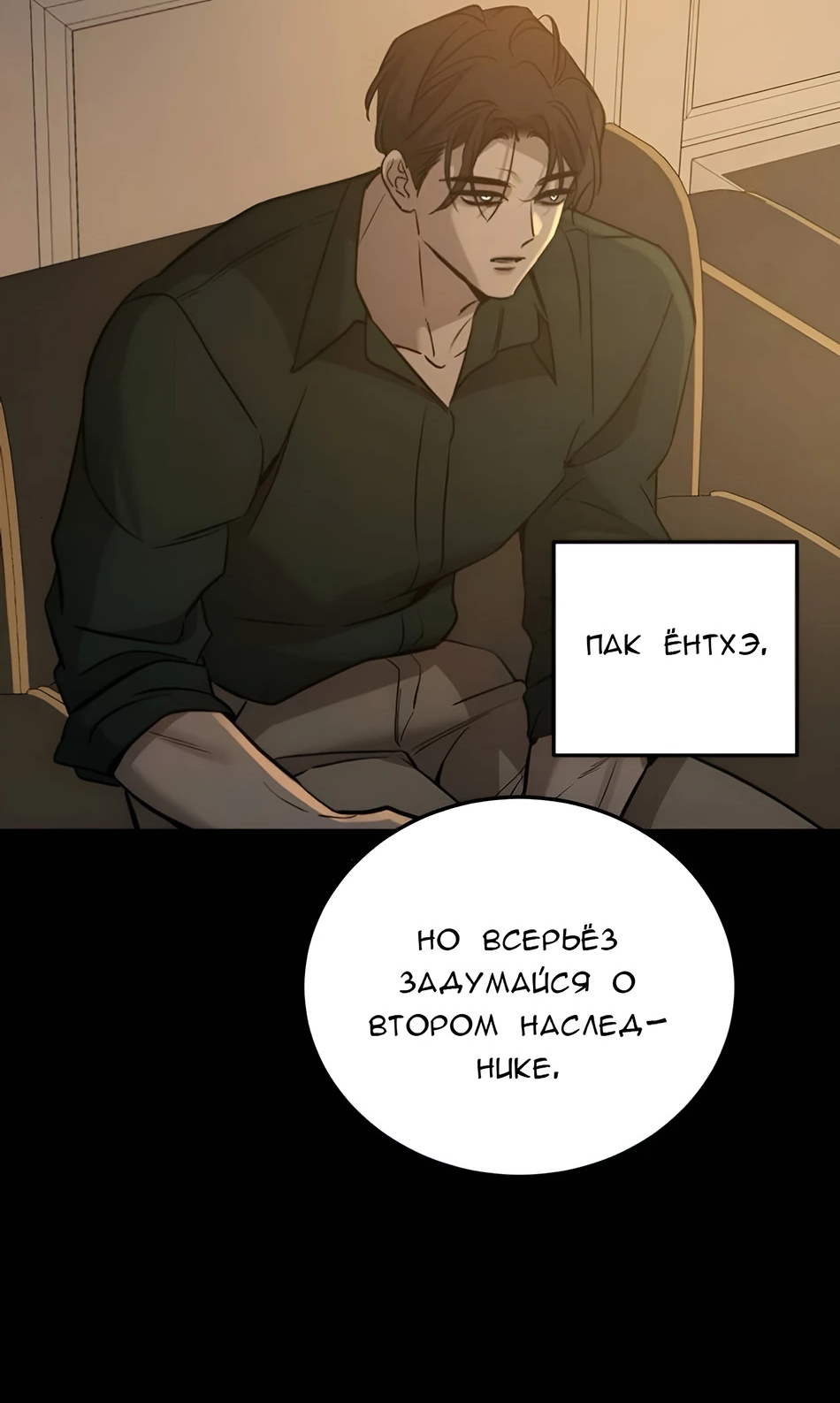 Read Жестокие твари Manga Online