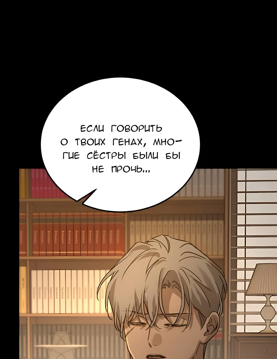 Read Жестокие твари Manga Online