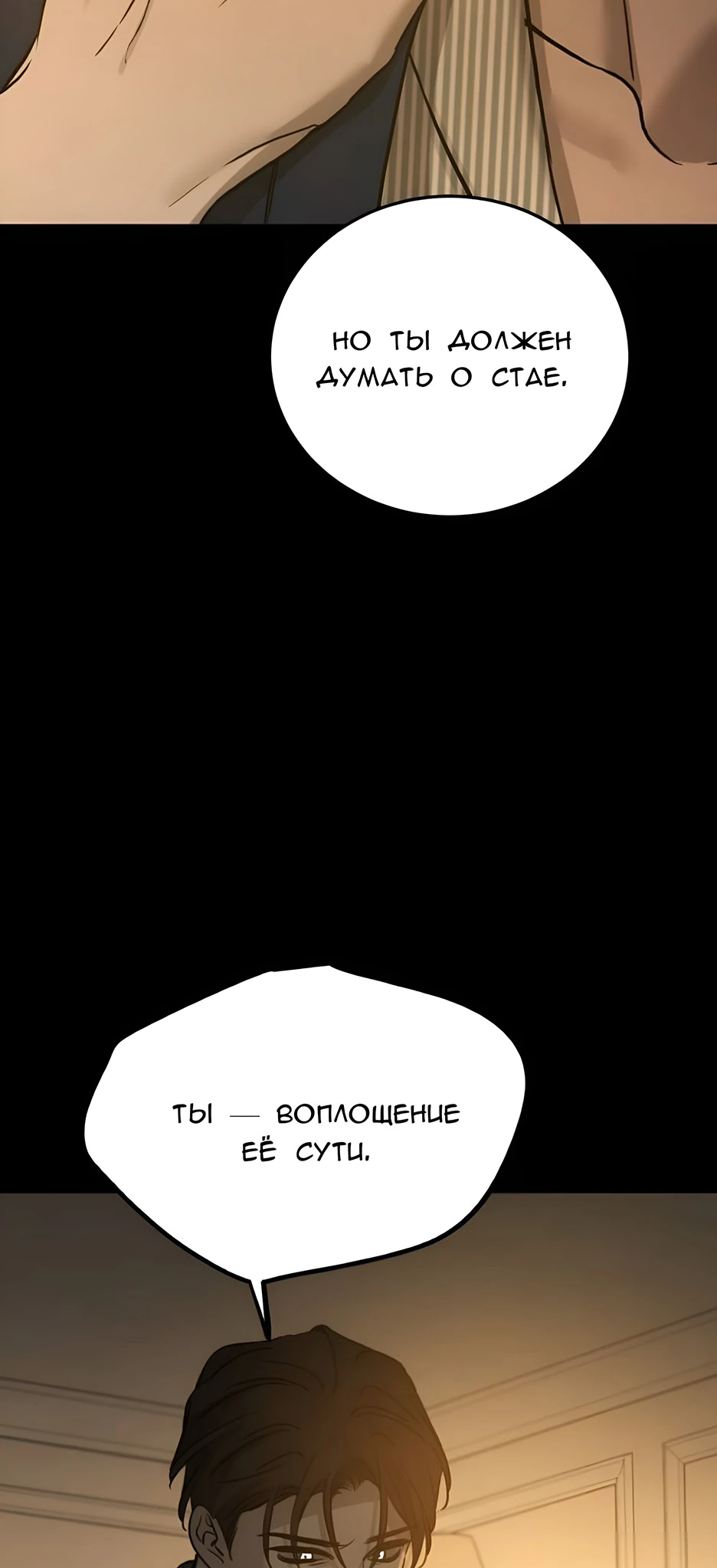 Read Жестокие твари Manga Online