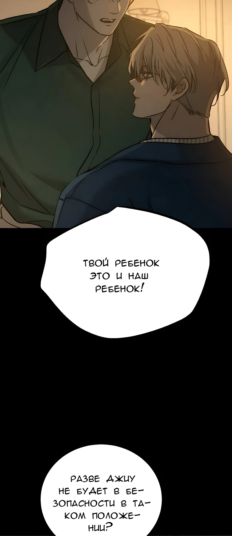 Read Жестокие твари Manga Online