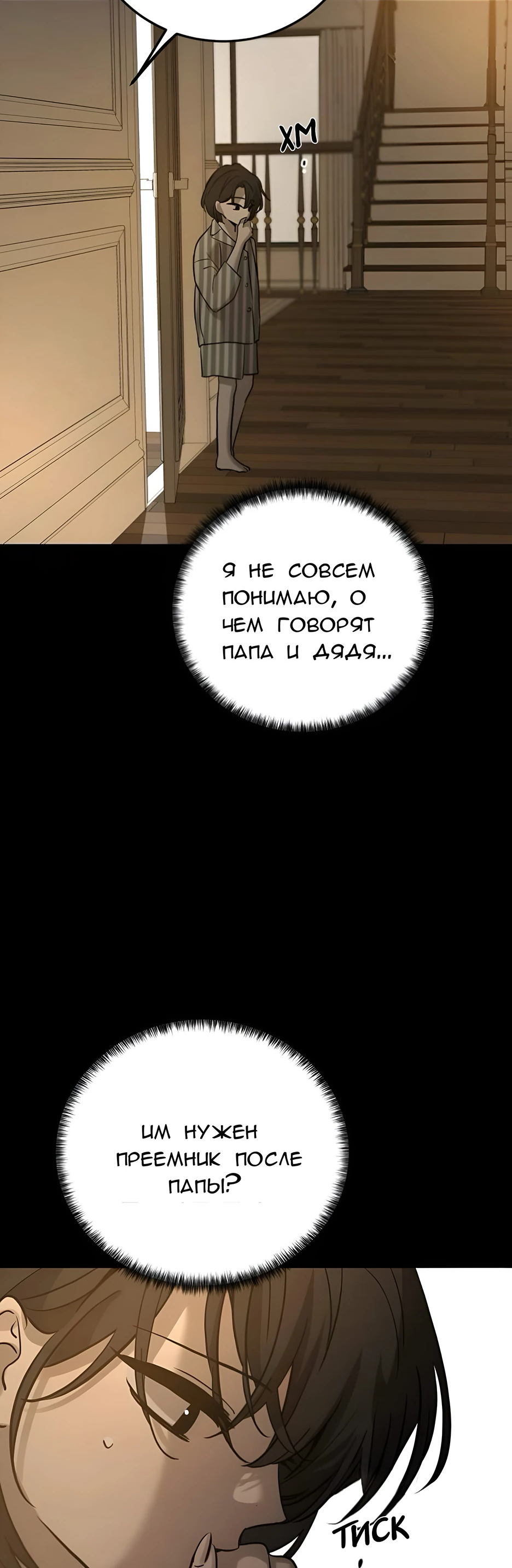 Read Жестокие твари Manga Online