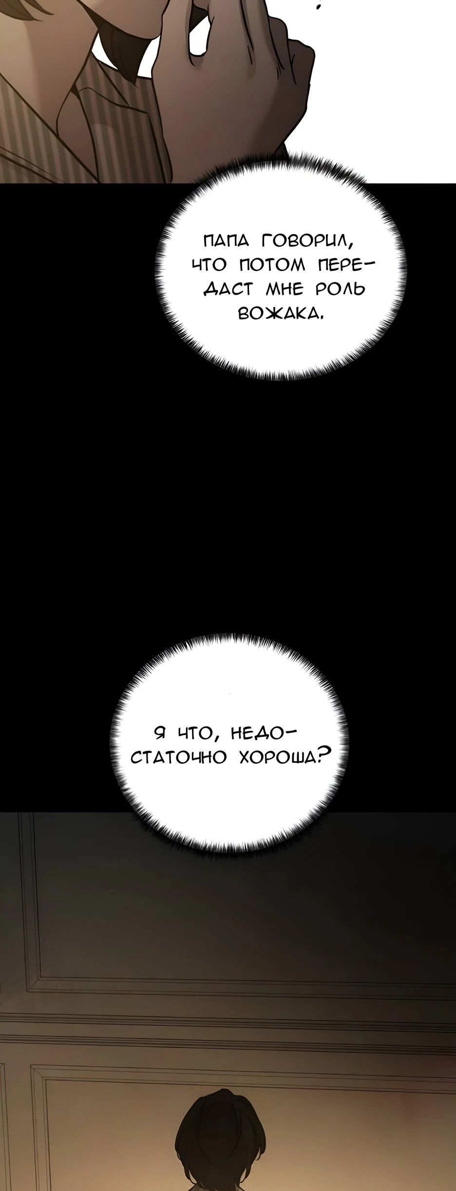 Read Жестокие твари Manga Online