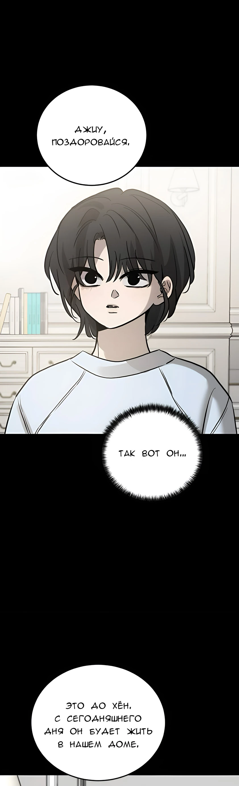 Read Жестокие твари Manga Online