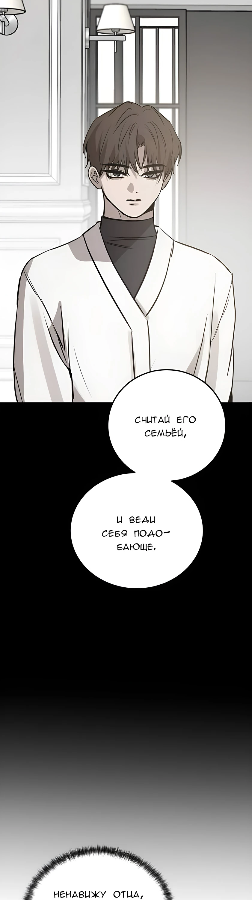 Read Жестокие твари Manga Online