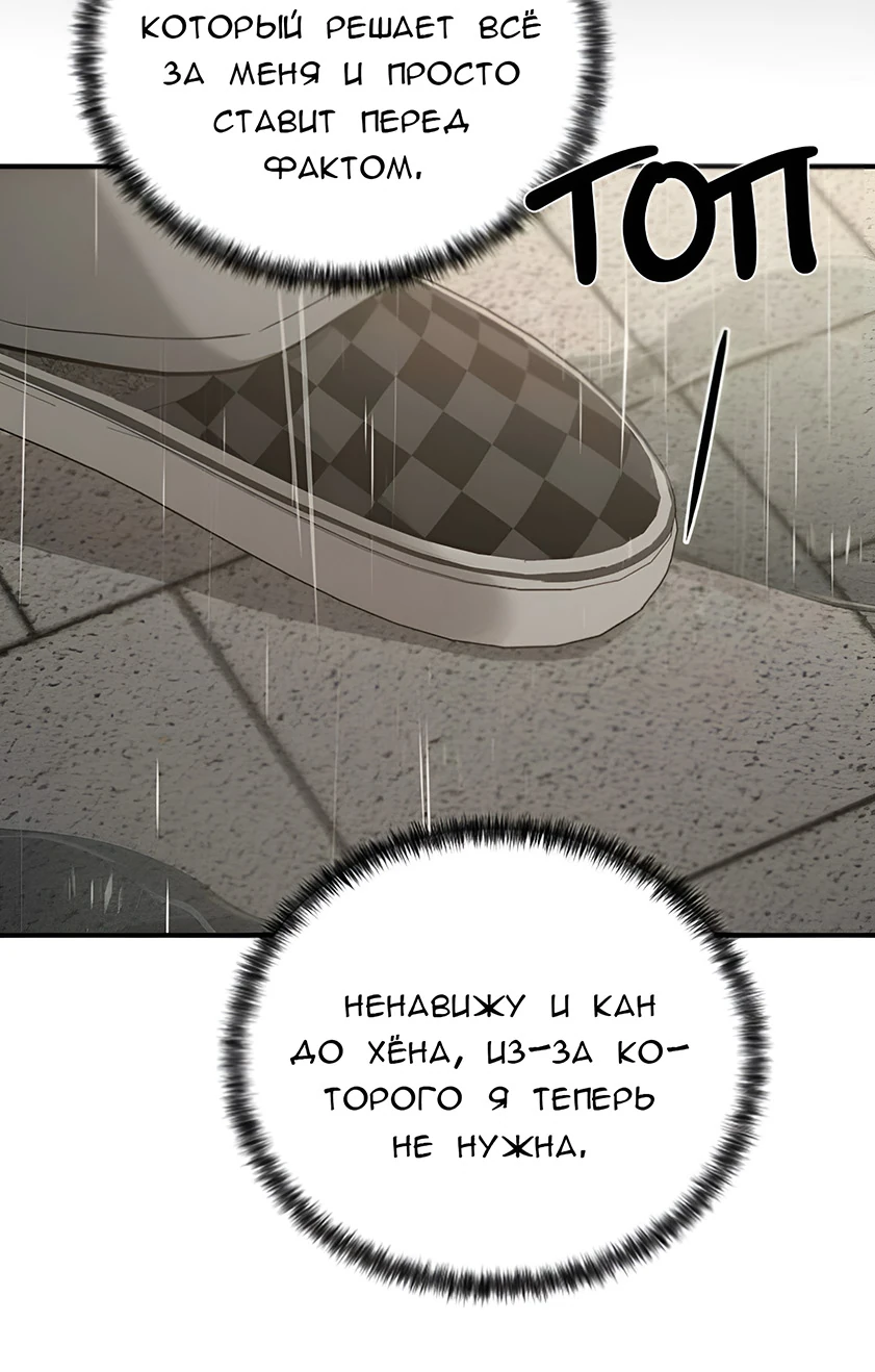 Read Жестокие твари Manga Online