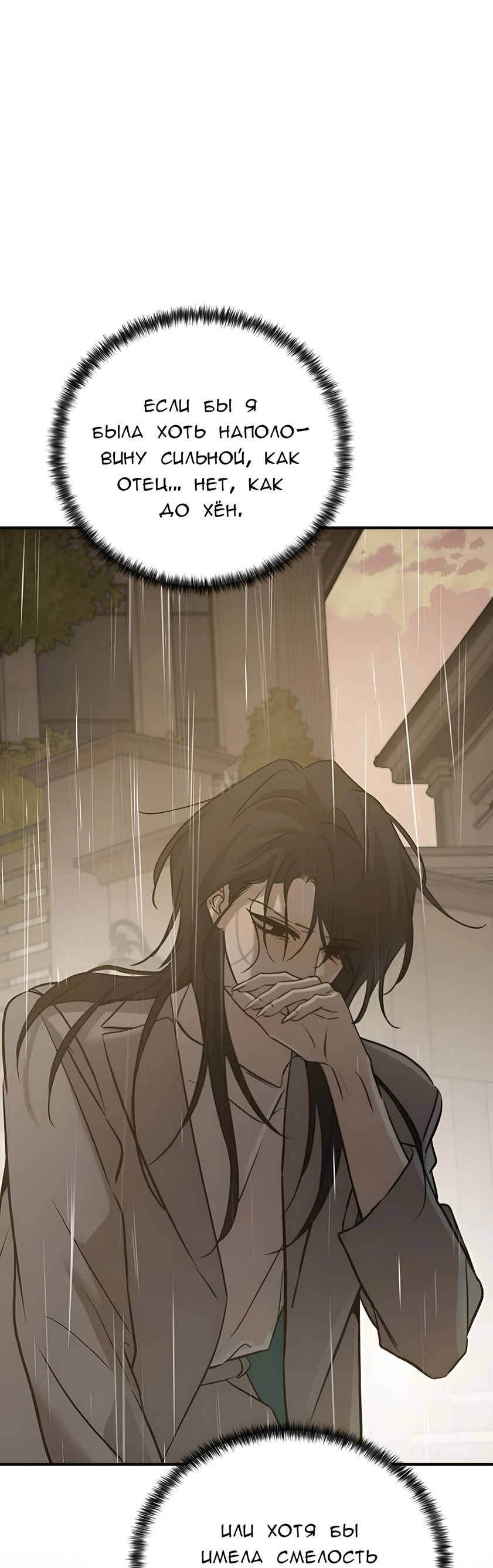 Read Жестокие твари Manga Online