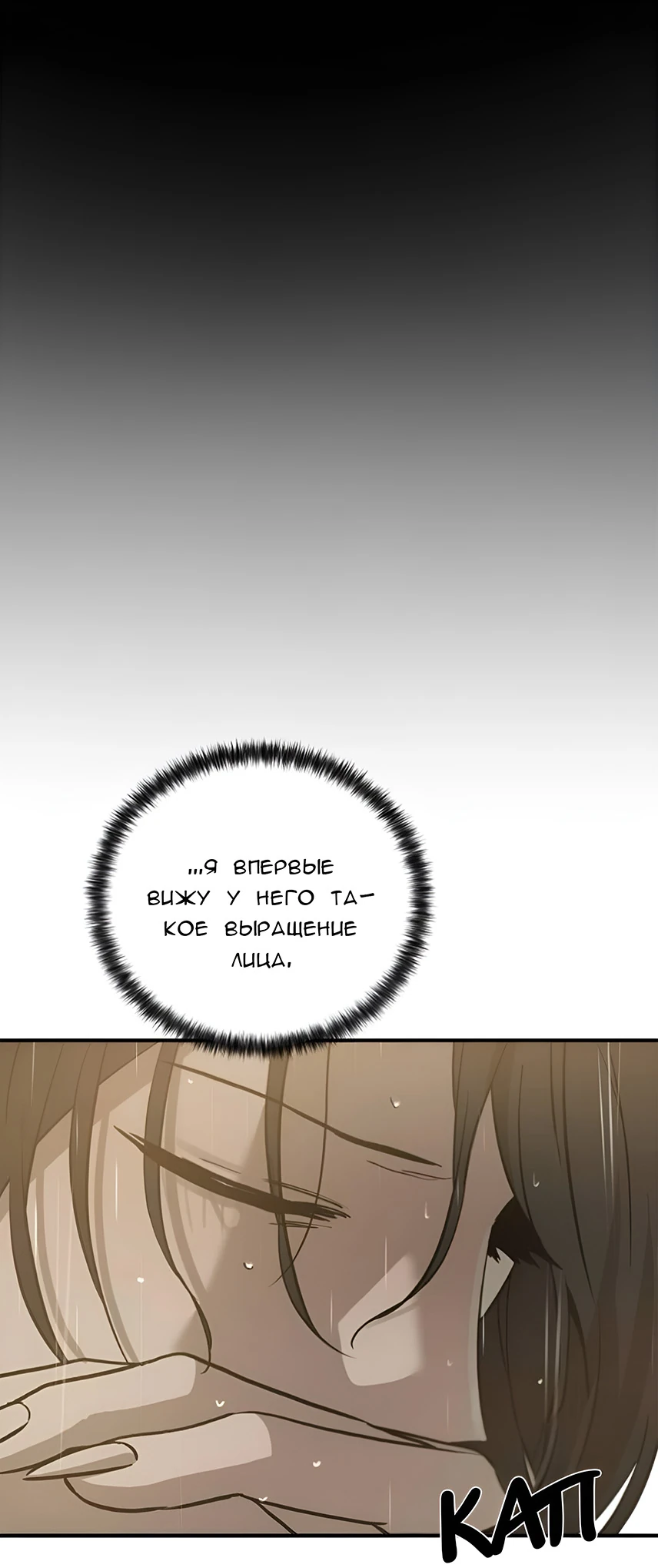 Read Жестокие твари Manga Online