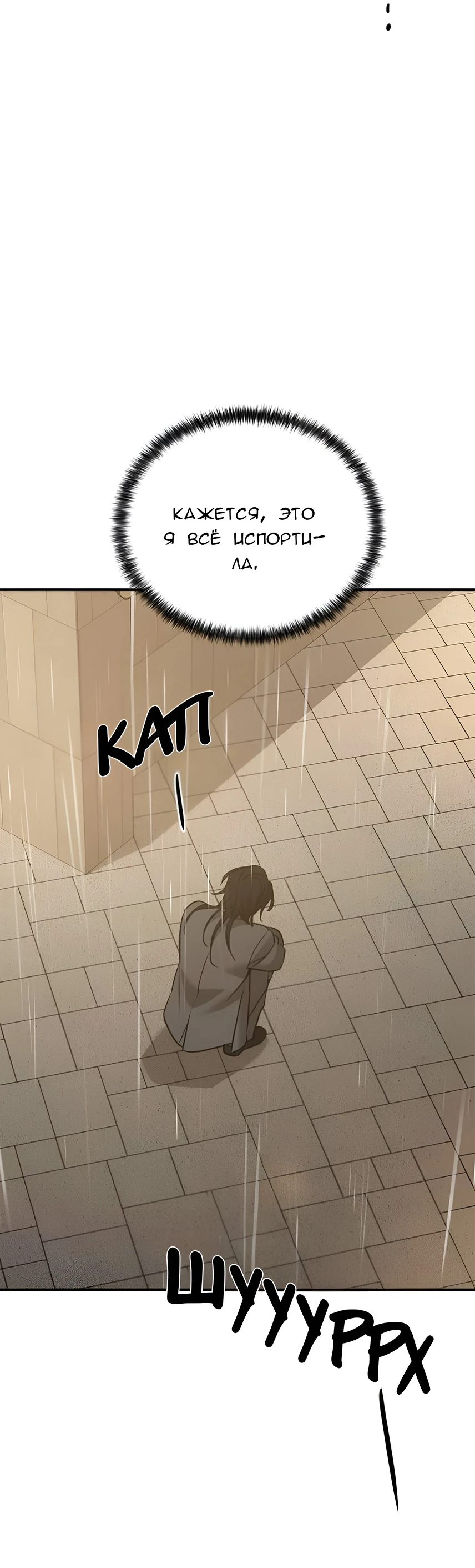 Read Жестокие твари Manga Online