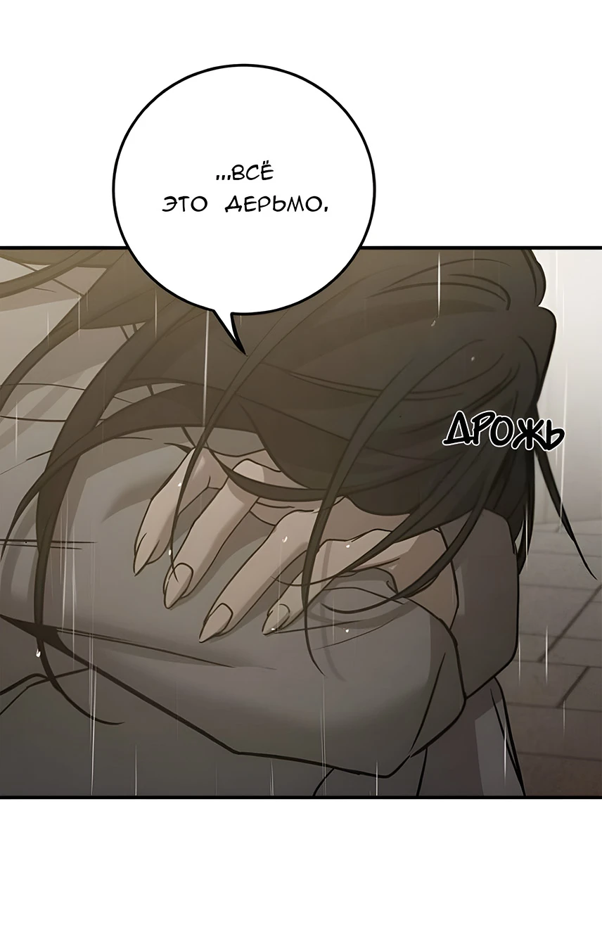 Read Жестокие твари Manga Online