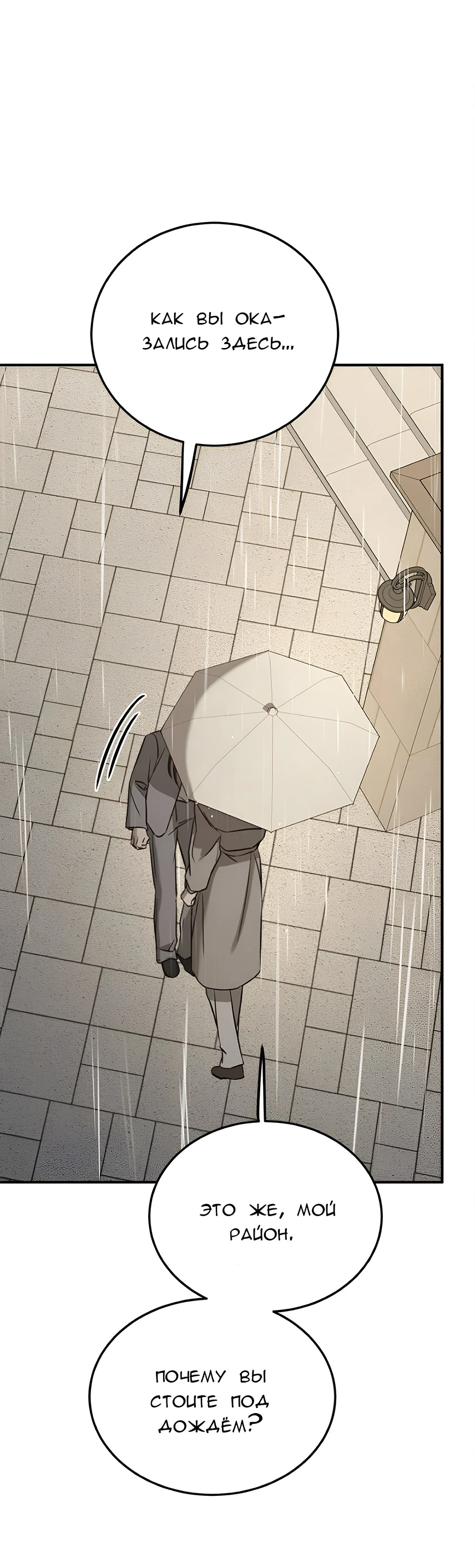 Read Жестокие твари Manga Online