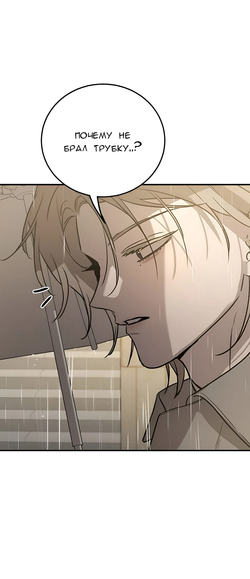 Read Жестокие твари Manga Online