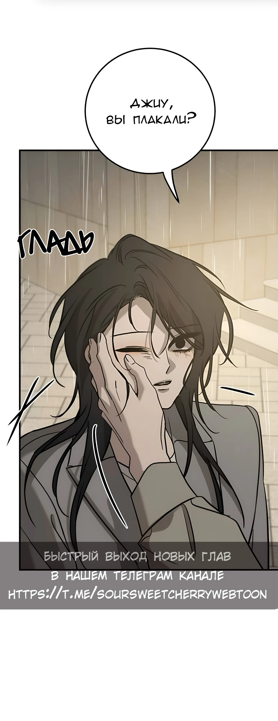 Read Жестокие твари Manga Online
