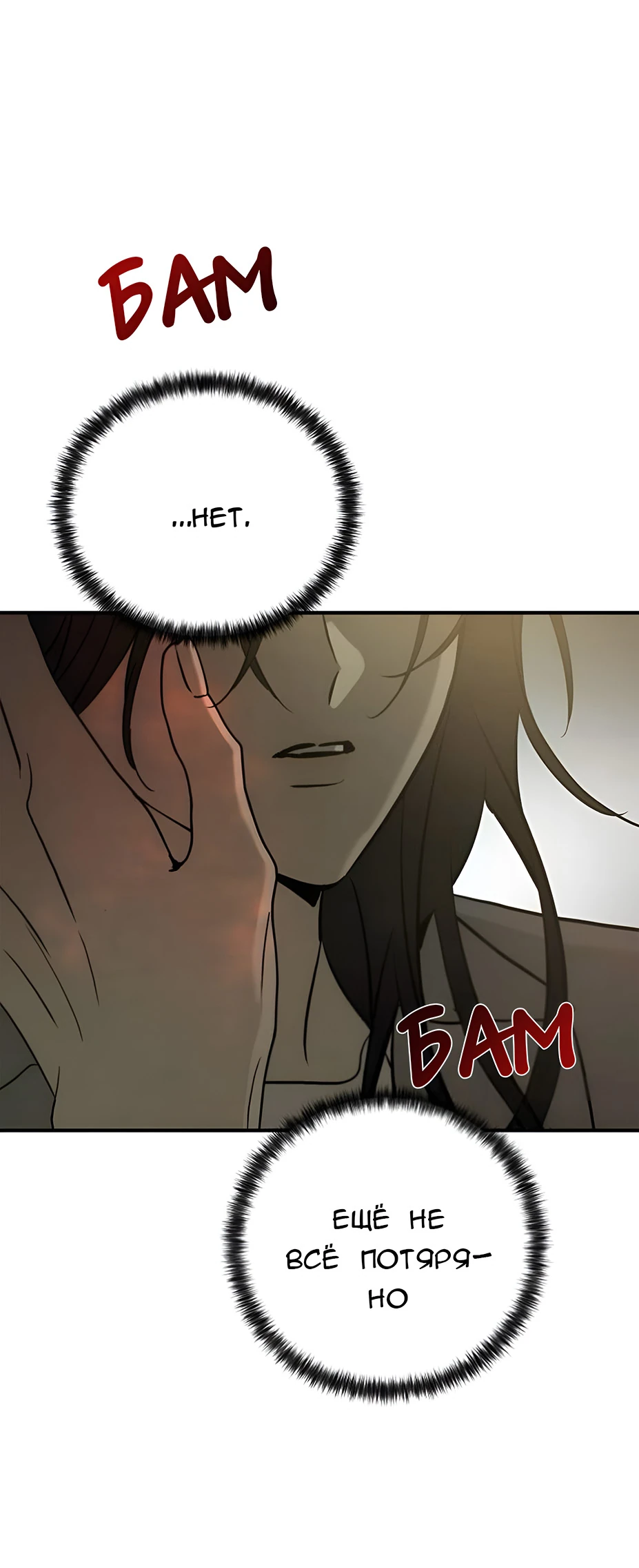 Read Жестокие твари Manga Online