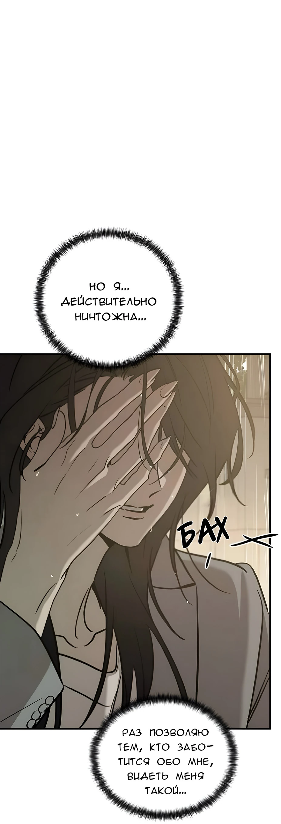 Read Жестокие твари Manga Online