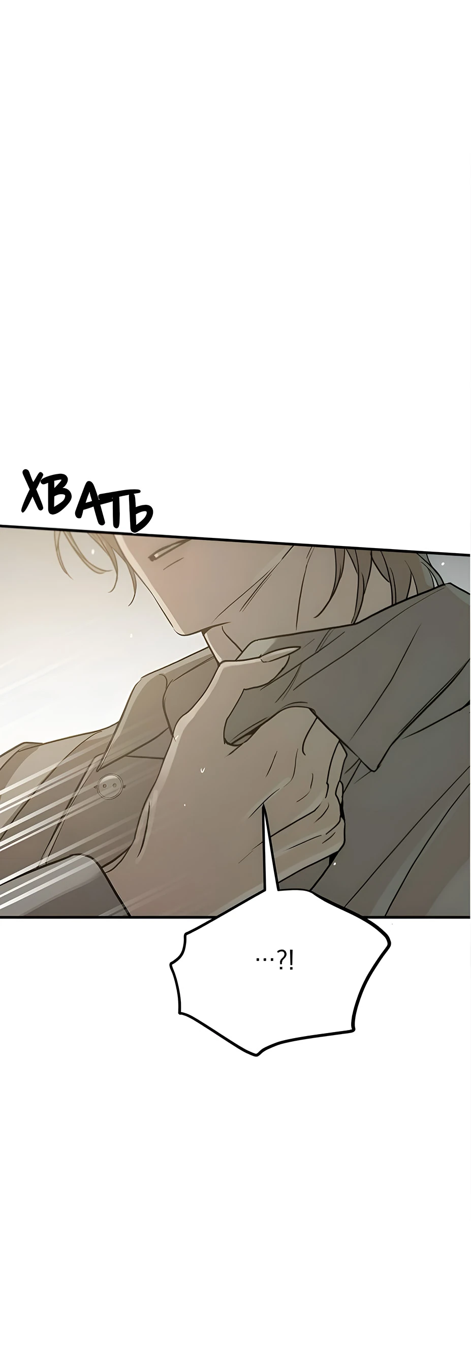 Read Жестокие твари Manga Online