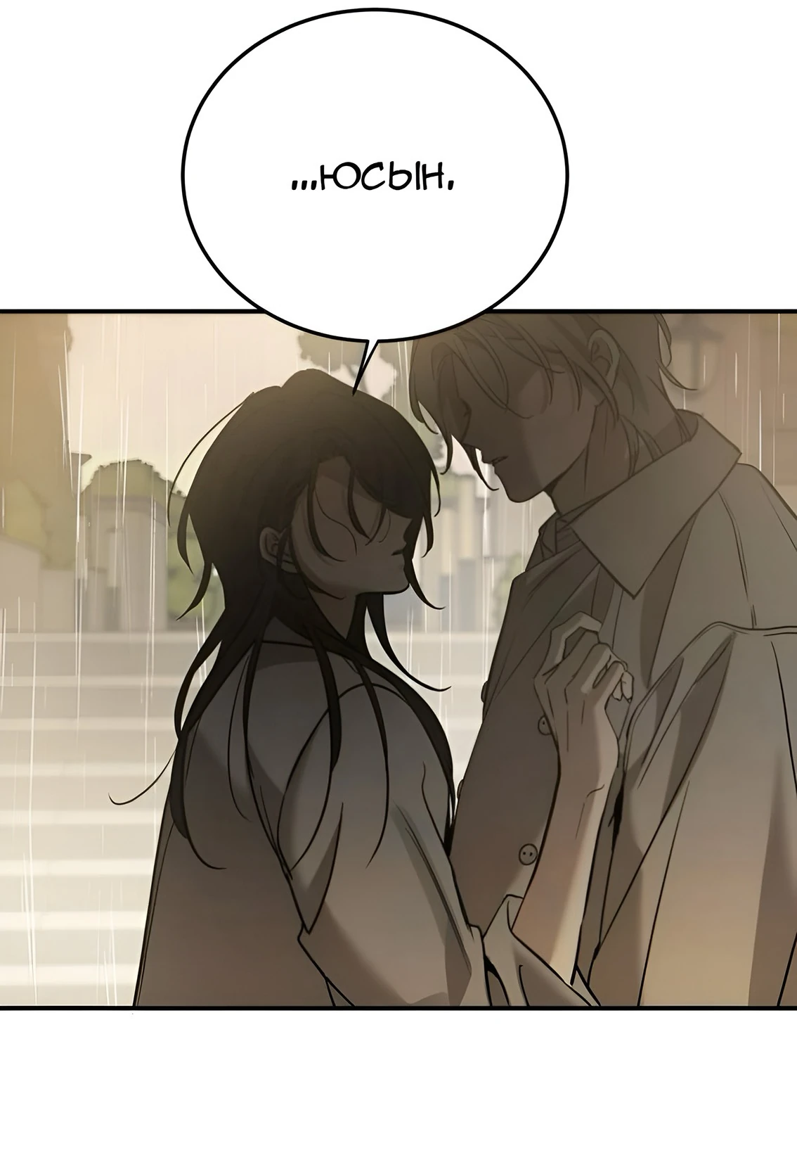 Read Жестокие твари Manga Online