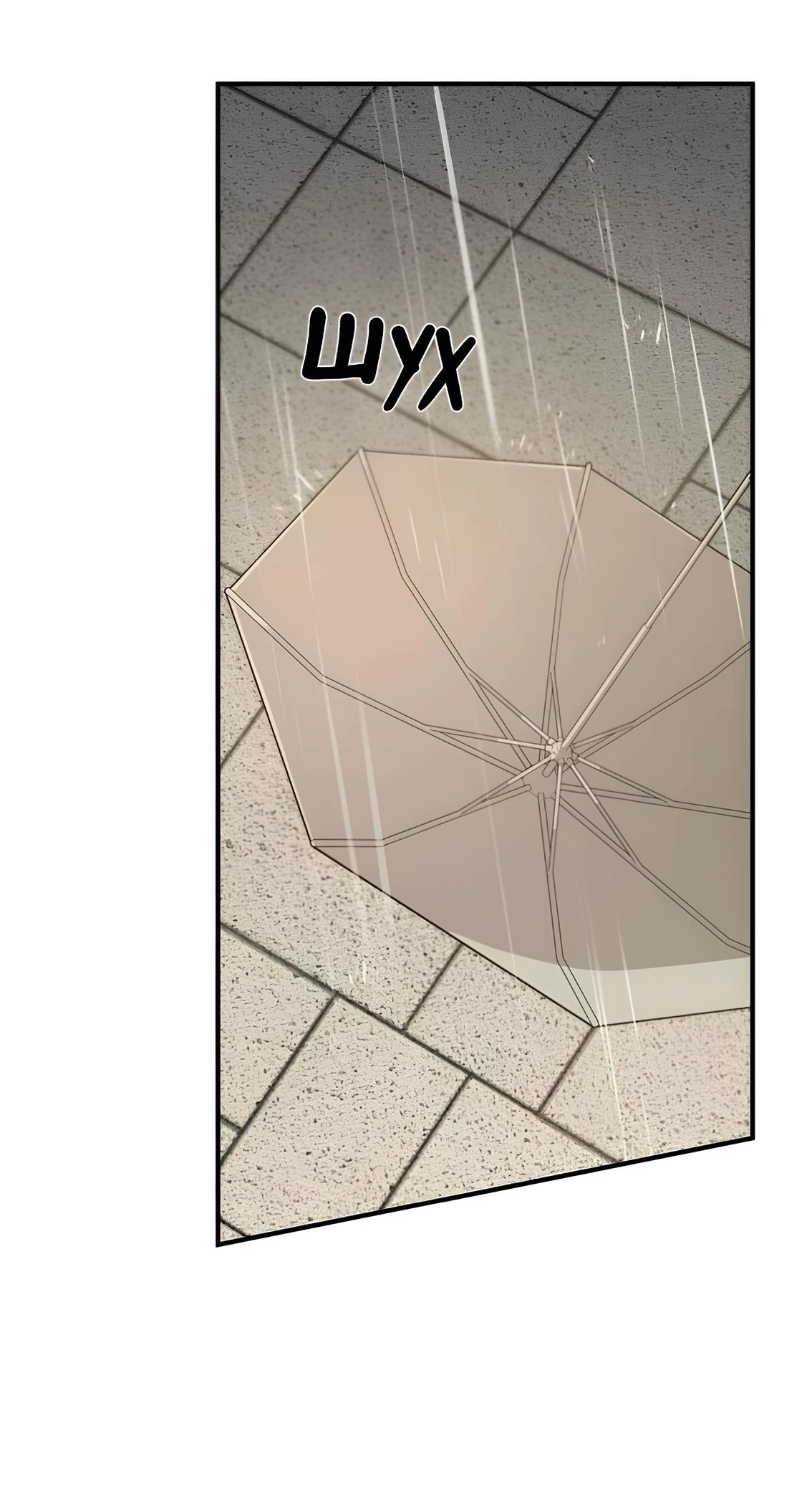 Read Жестокие твари Manga Online