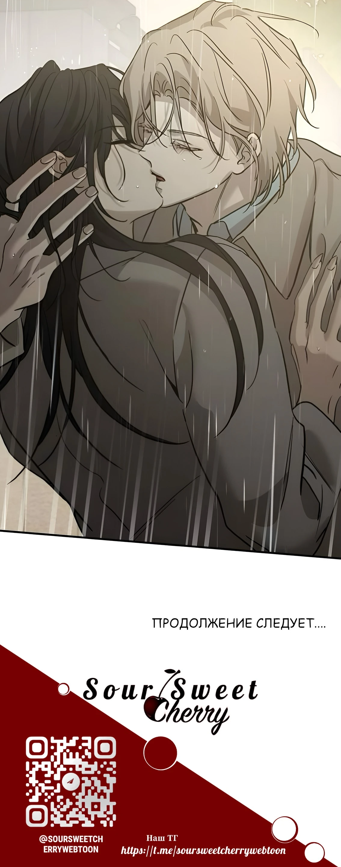 Read Жестокие твари Manga Online