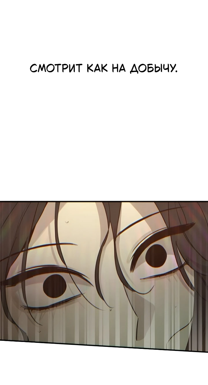 Read Жестокие твари Manga Online