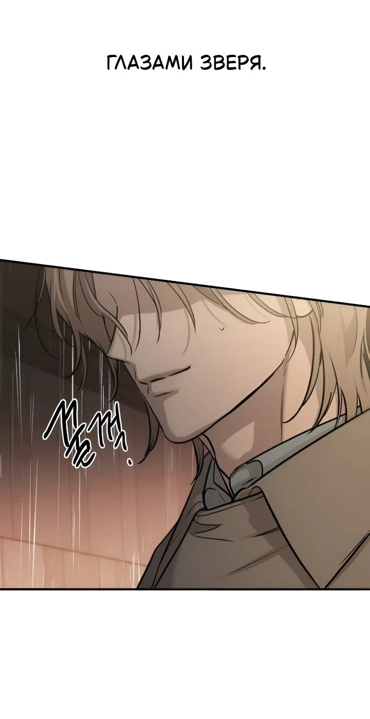 Read Жестокие твари Manga Online