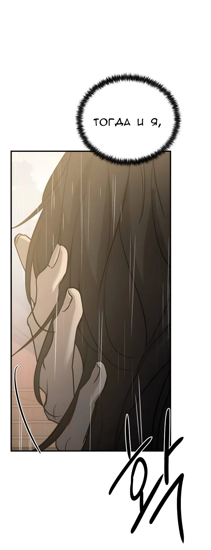Read Жестокие твари Manga Online