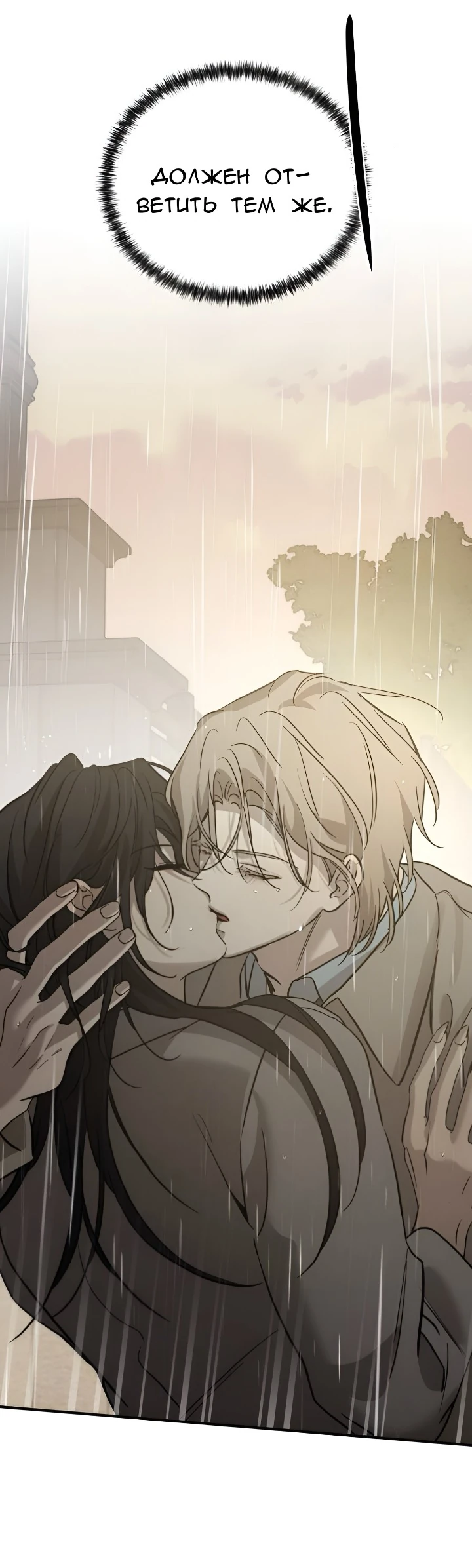 Read Жестокие твари Manga Online