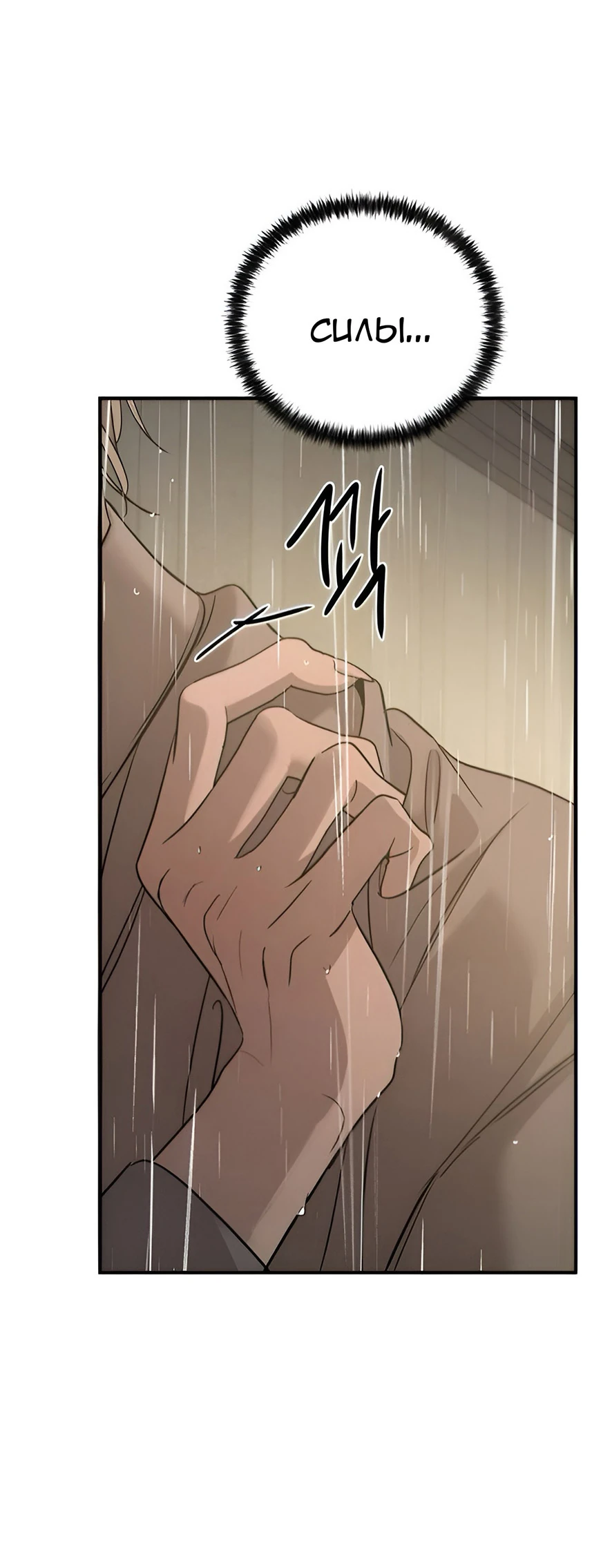 Read Жестокие твари Manga Online