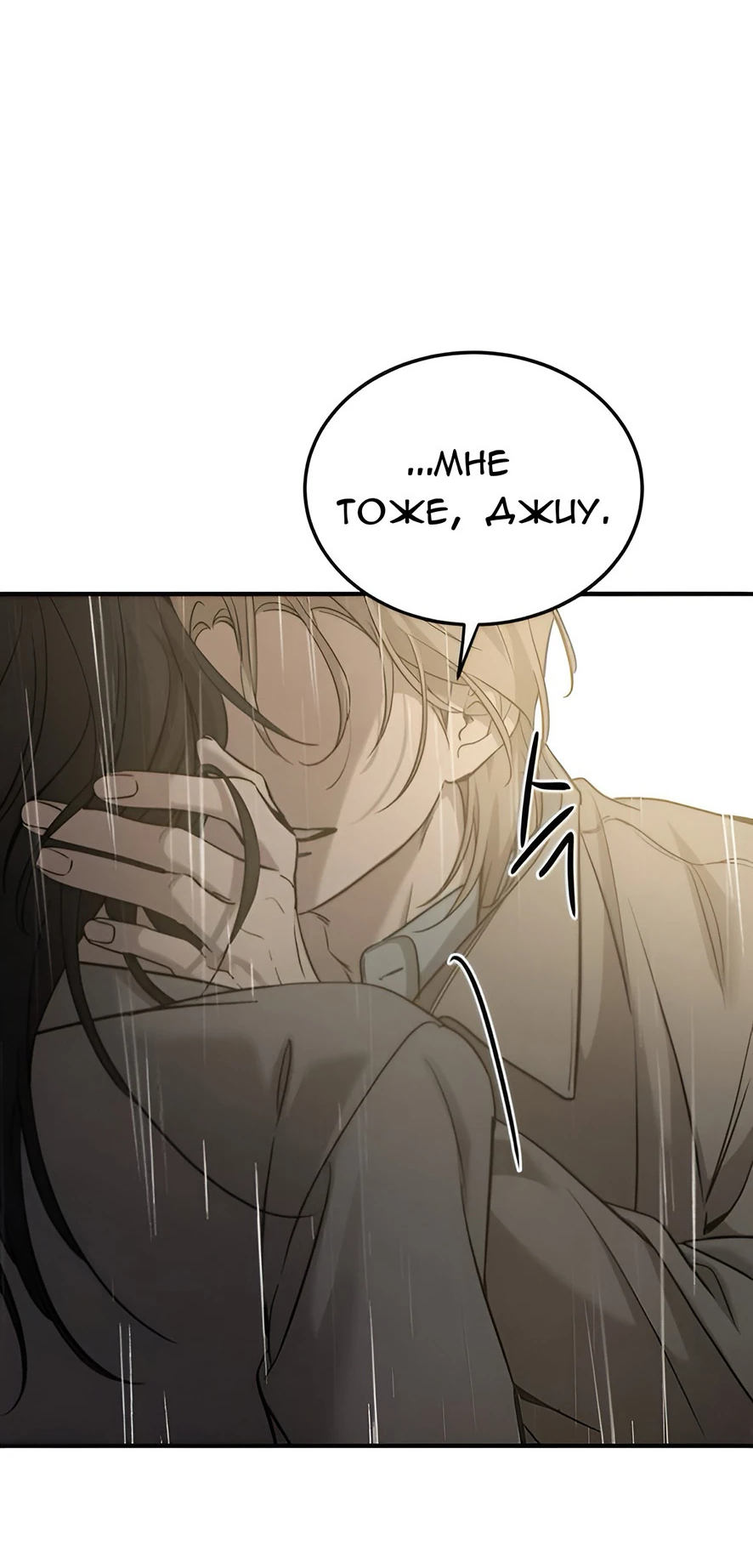 Read Жестокие твари Manga Online