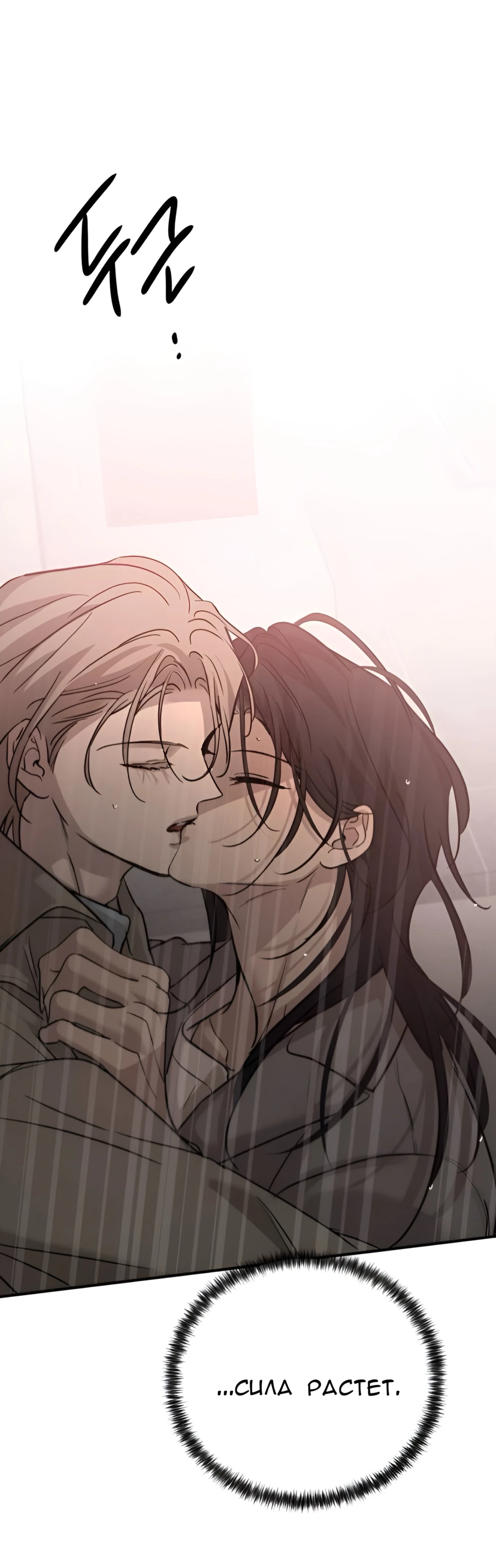 Read Жестокие твари Manga Online