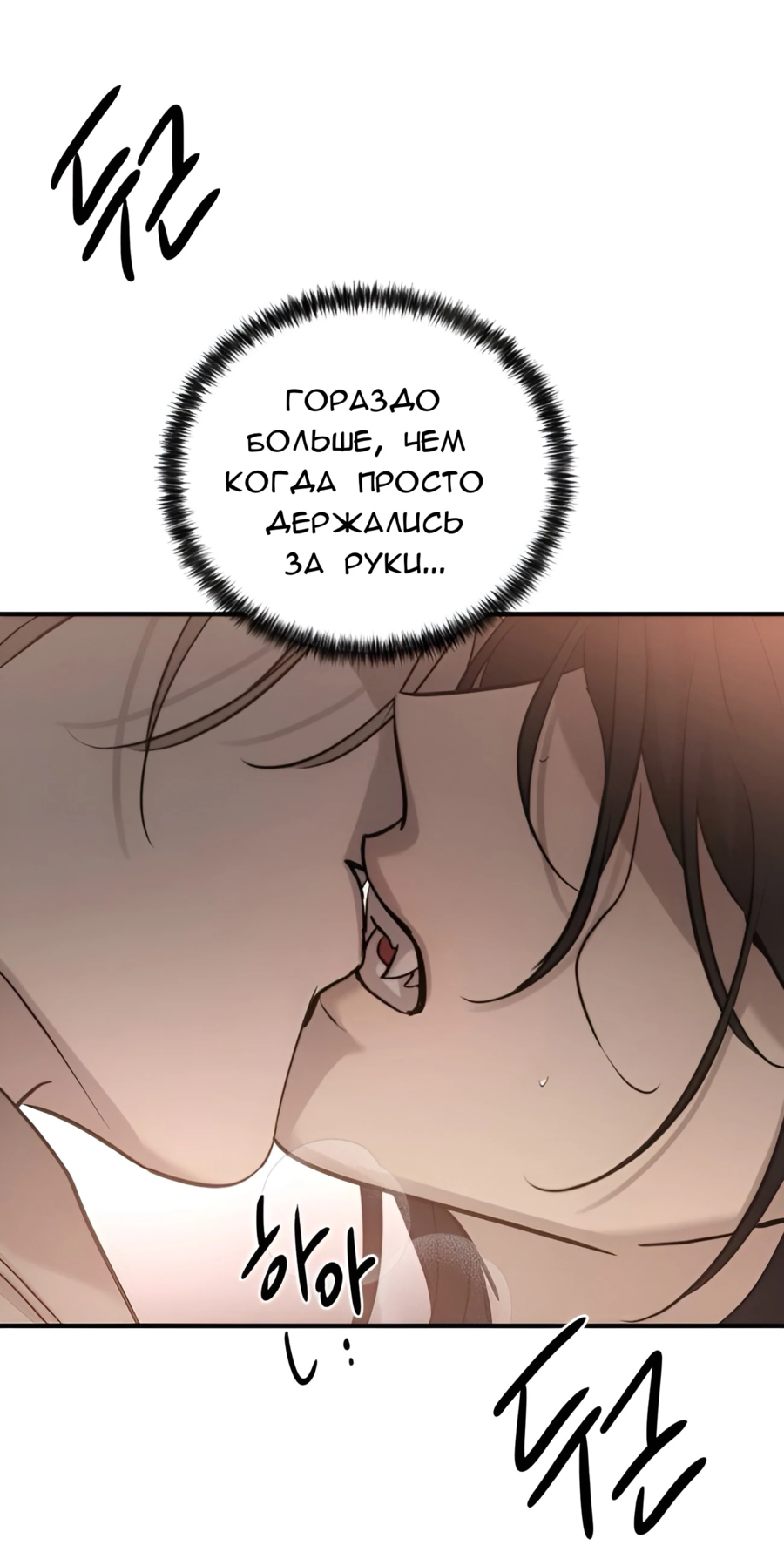 Read Жестокие твари Manga Online