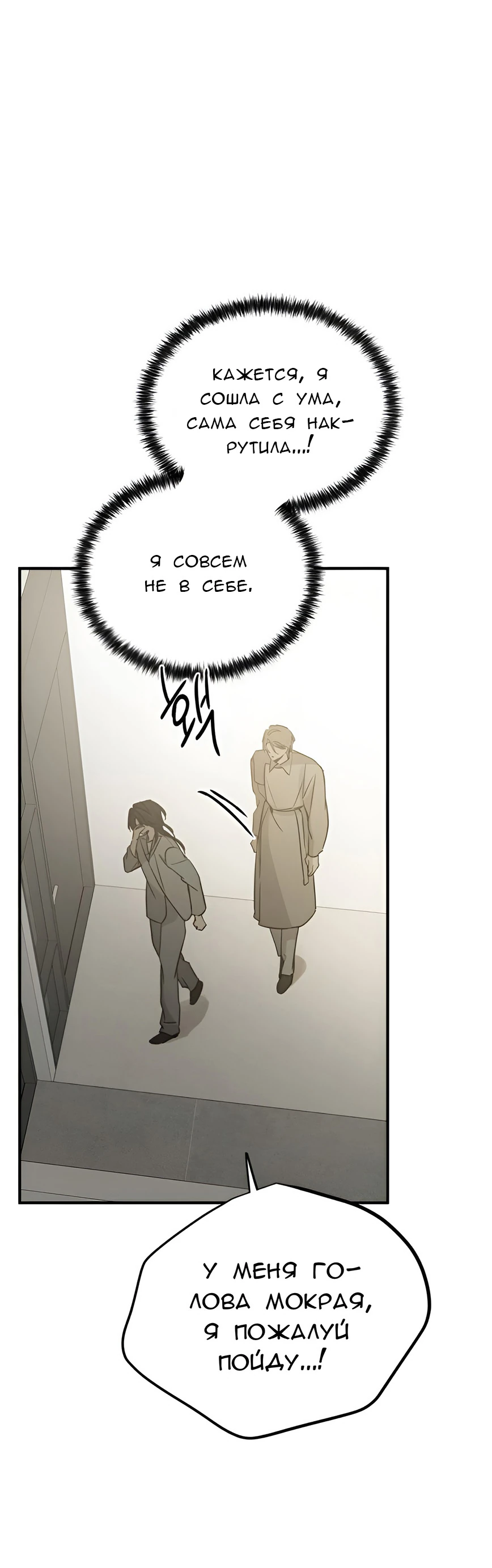 Read Жестокие твари Manga Online