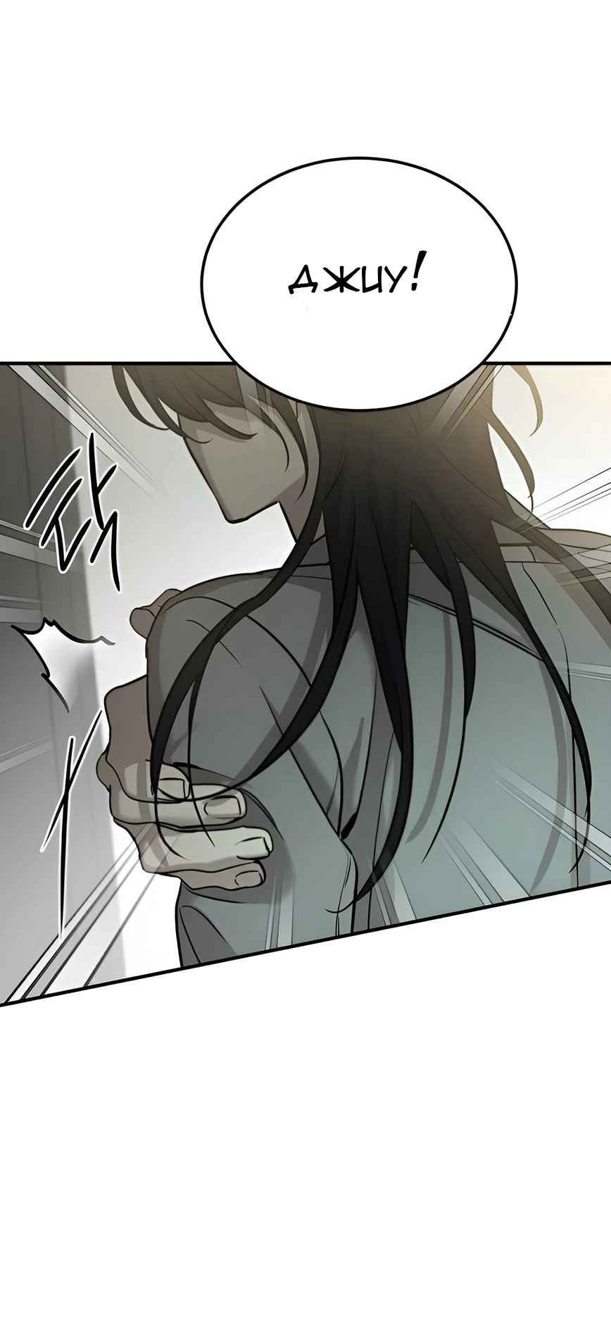 Read Жестокие твари Manga Online