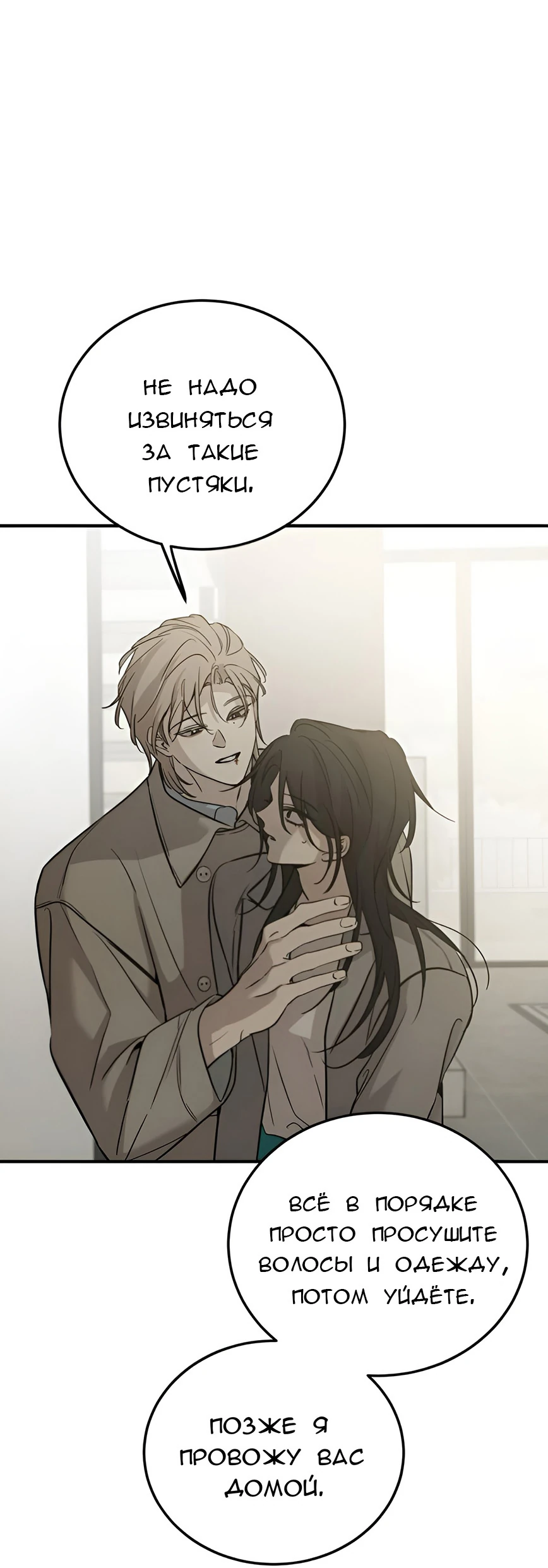 Read Жестокие твари Manga Online
