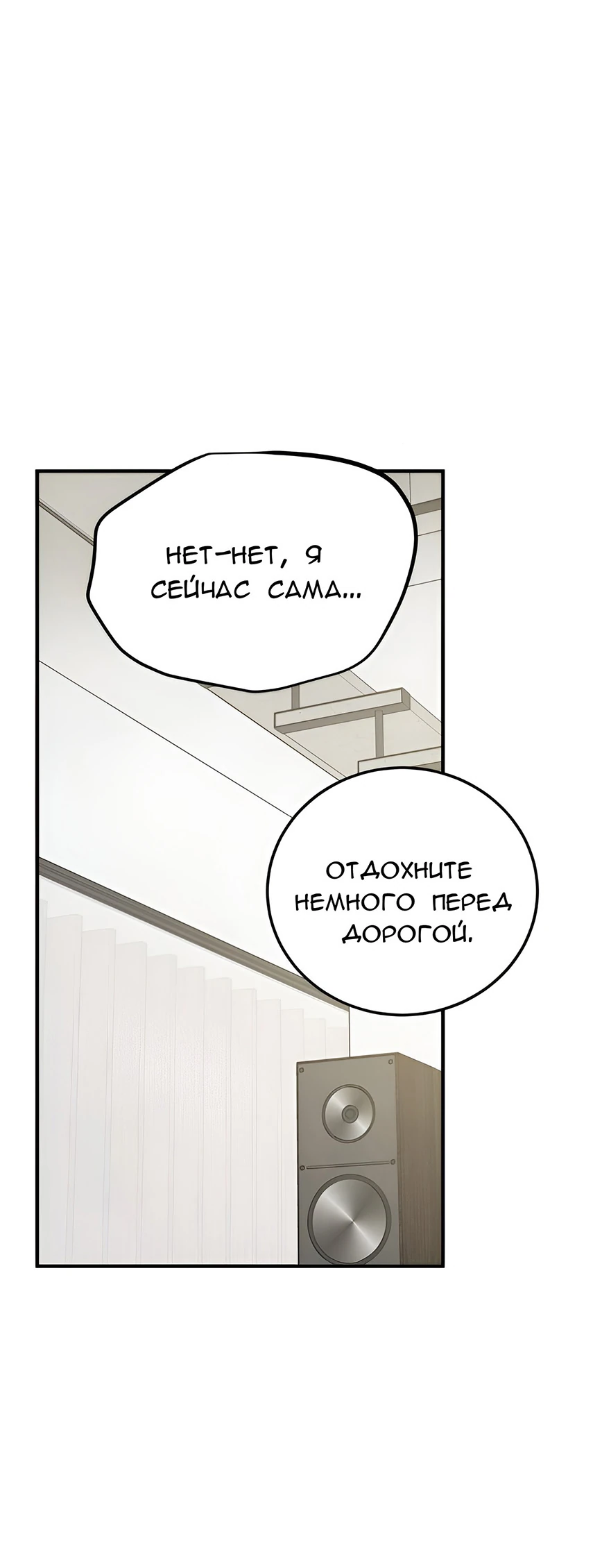 Read Жестокие твари Manga Online