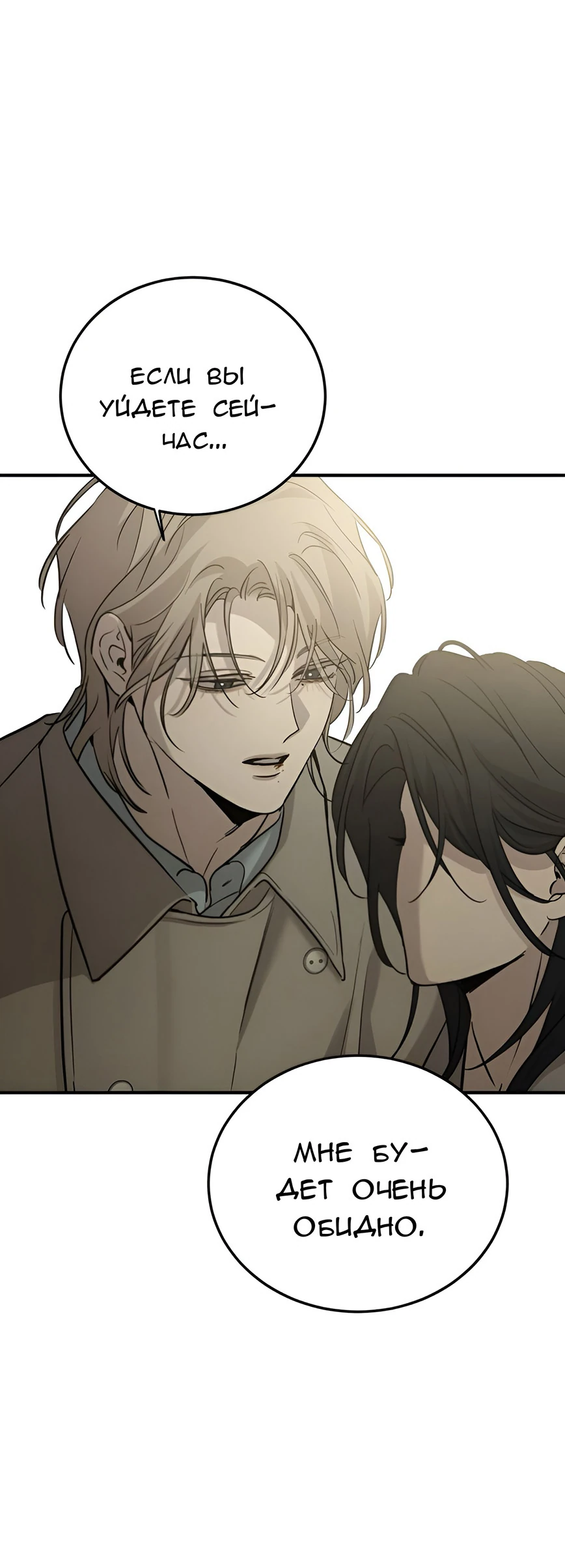 Read Жестокие твари Manga Online