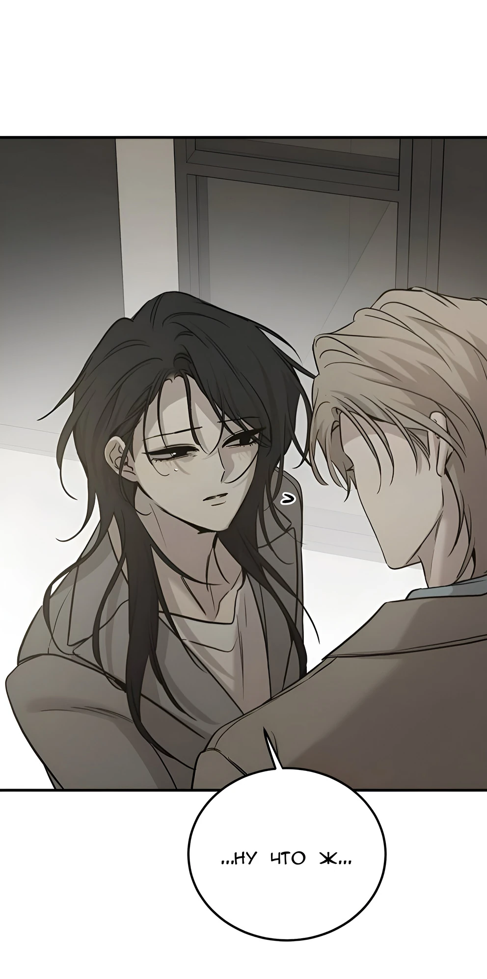 Read Жестокие твари Manga Online