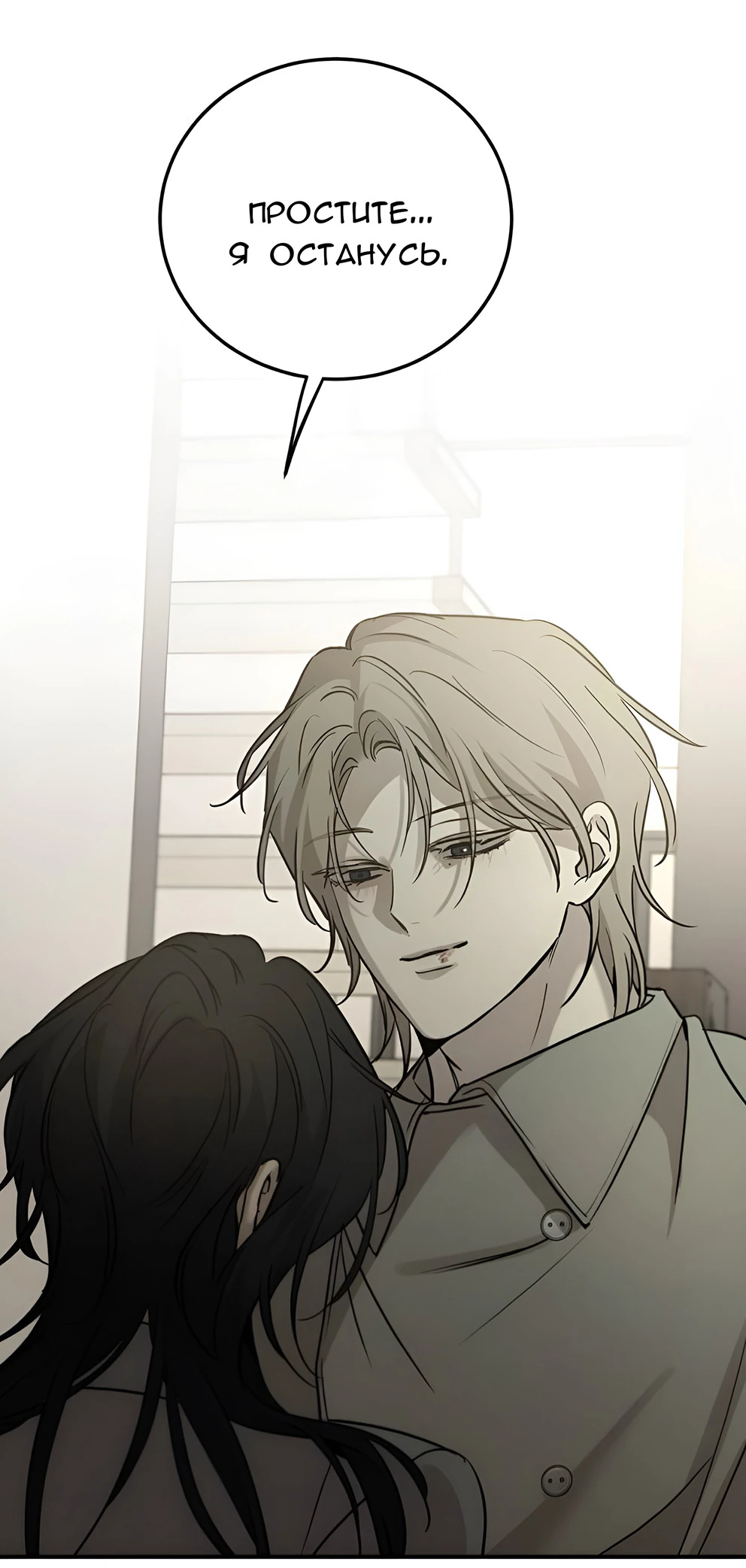 Read Жестокие твари Manga Online