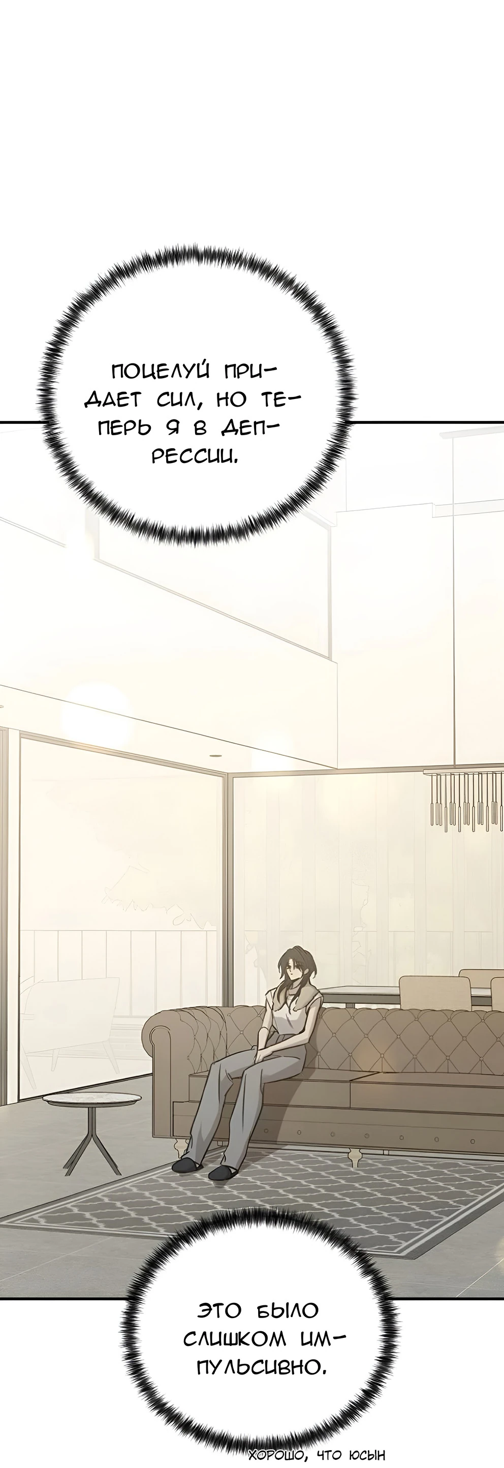 Read Жестокие твари Manga Online