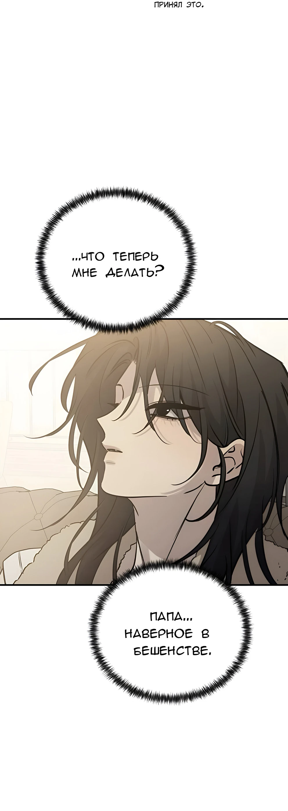 Read Жестокие твари Manga Online