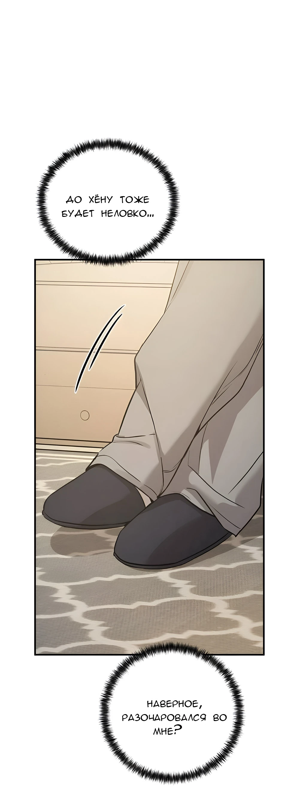 Read Жестокие твари Manga Online