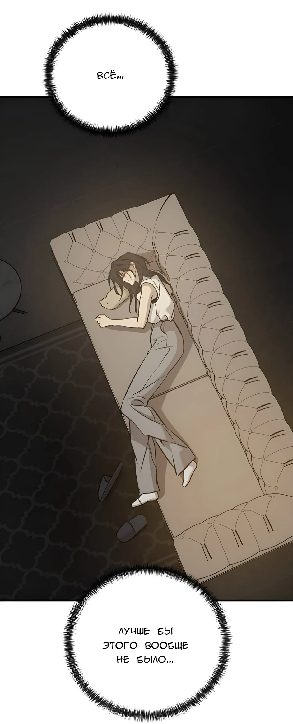 Read Жестокие твари Manga Online