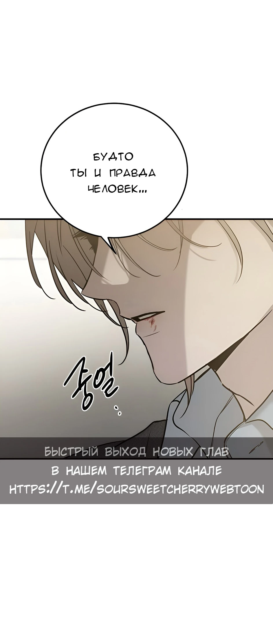 Read Жестокие твари Manga Online