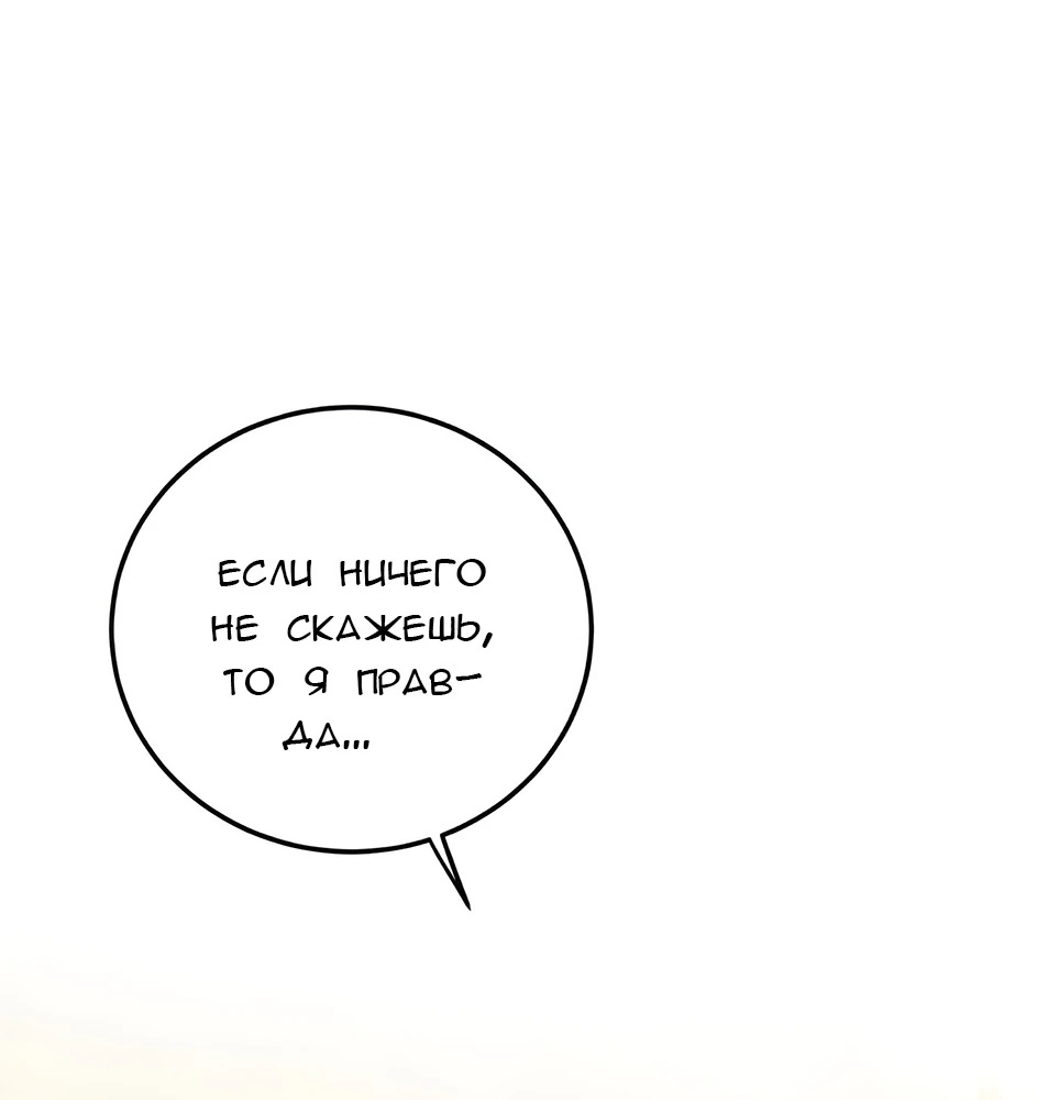 Read Жестокие твари Manga Online