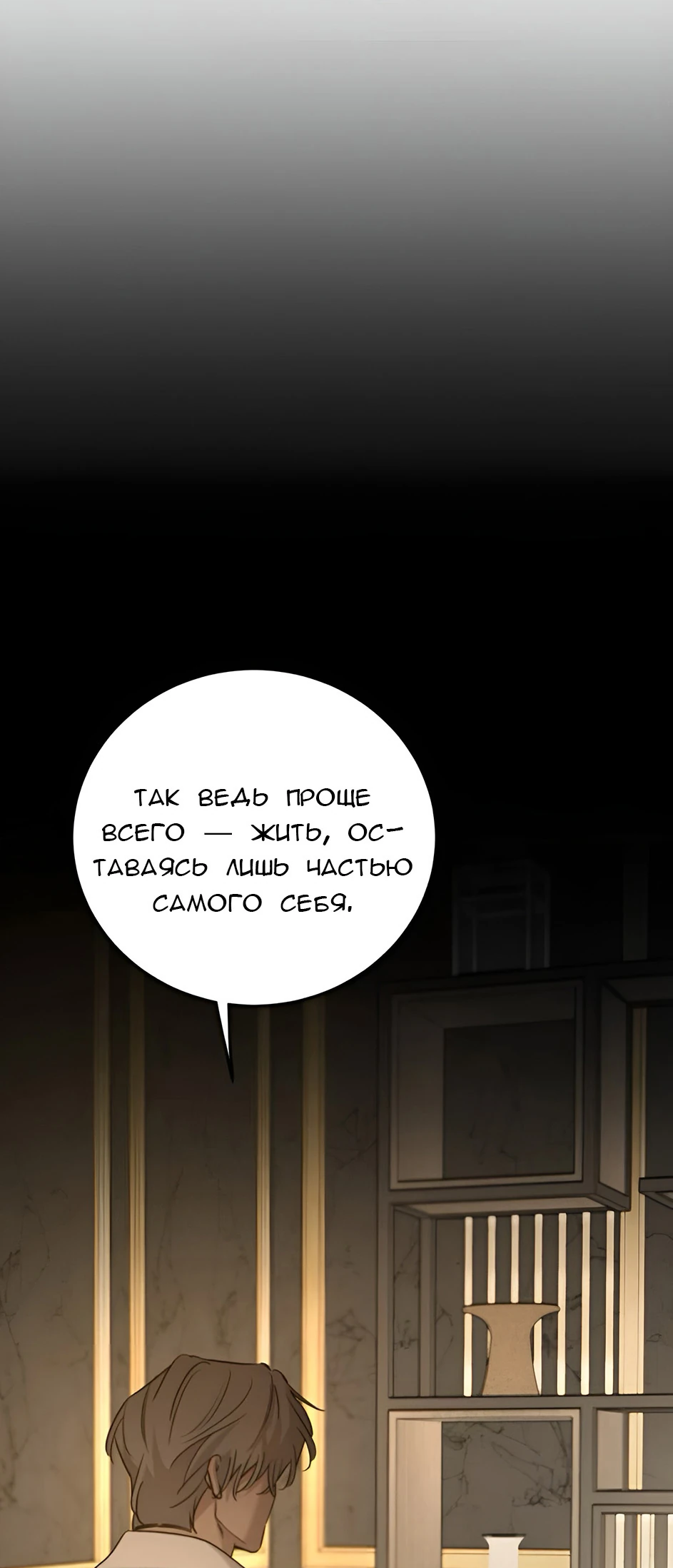 Read Жестокие твари Manga Online