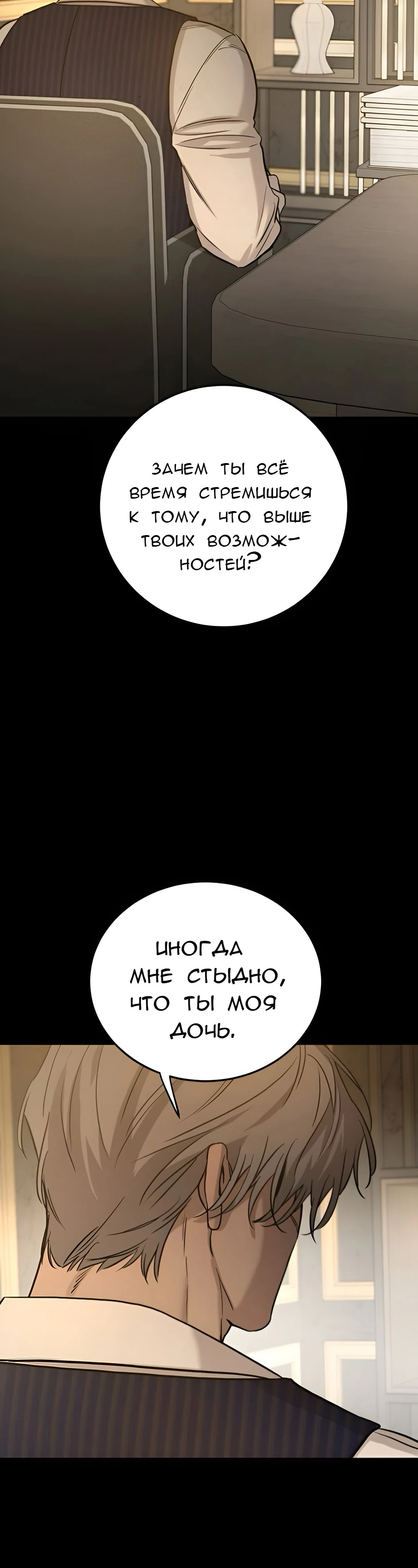 Read Жестокие твари Manga Online