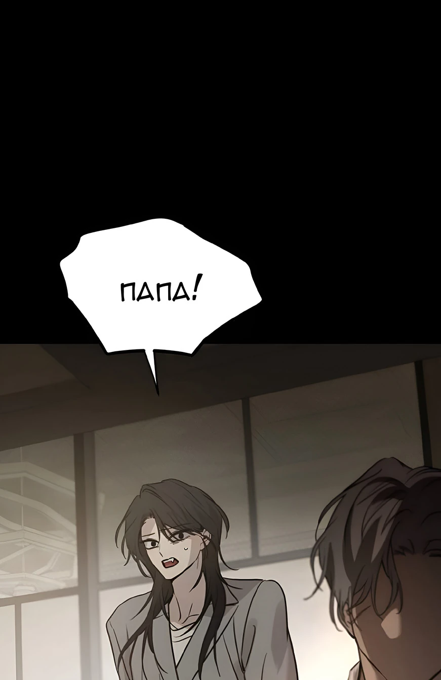 Read Жестокие твари Manga Online