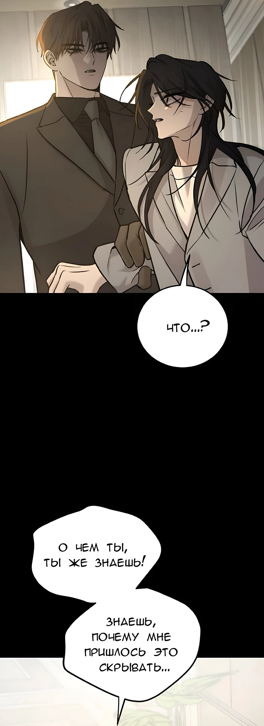 Read Жестокие твари Manga Online